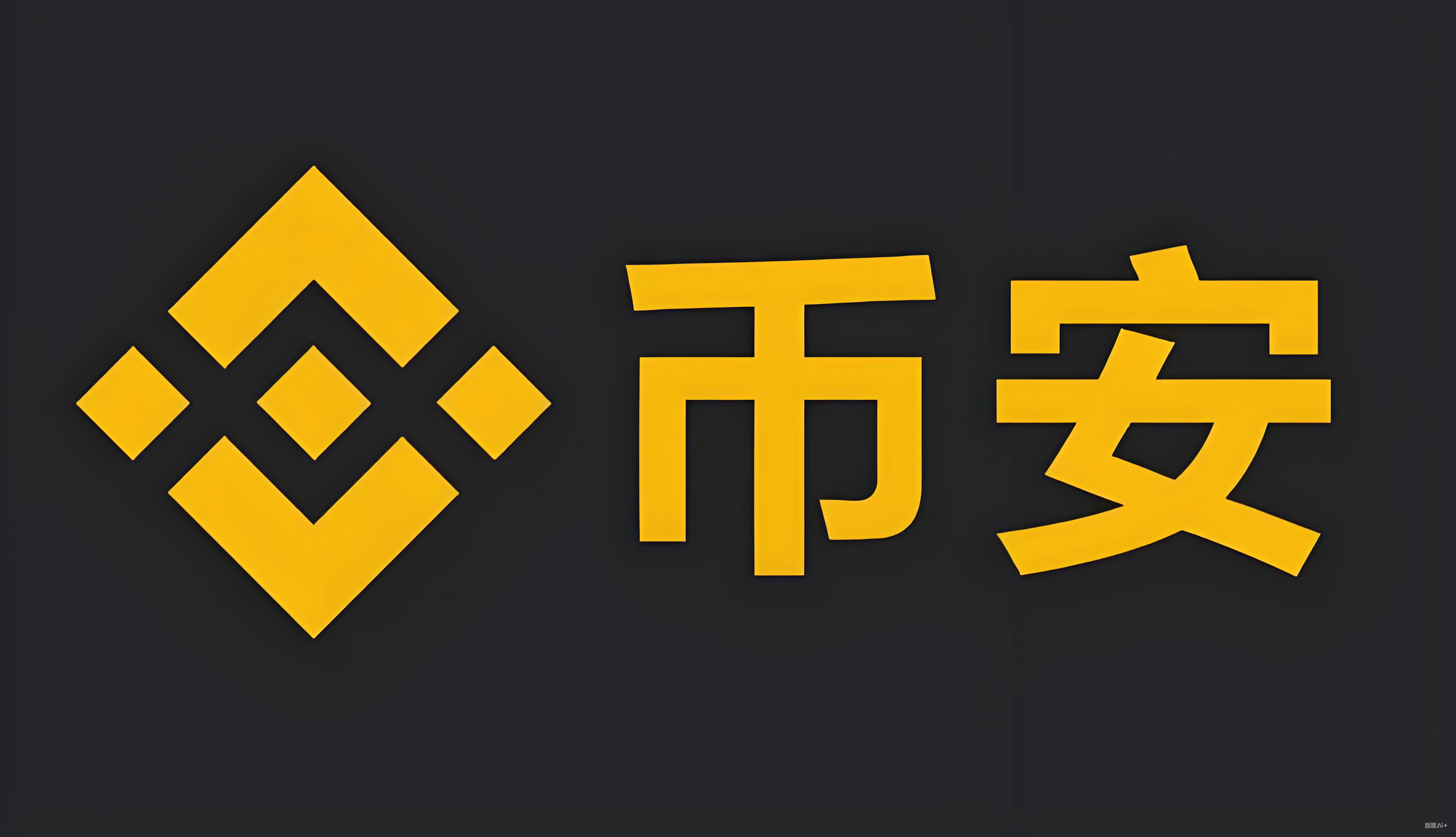 币安电脑版客户端电脑版客户端服务矩阵
